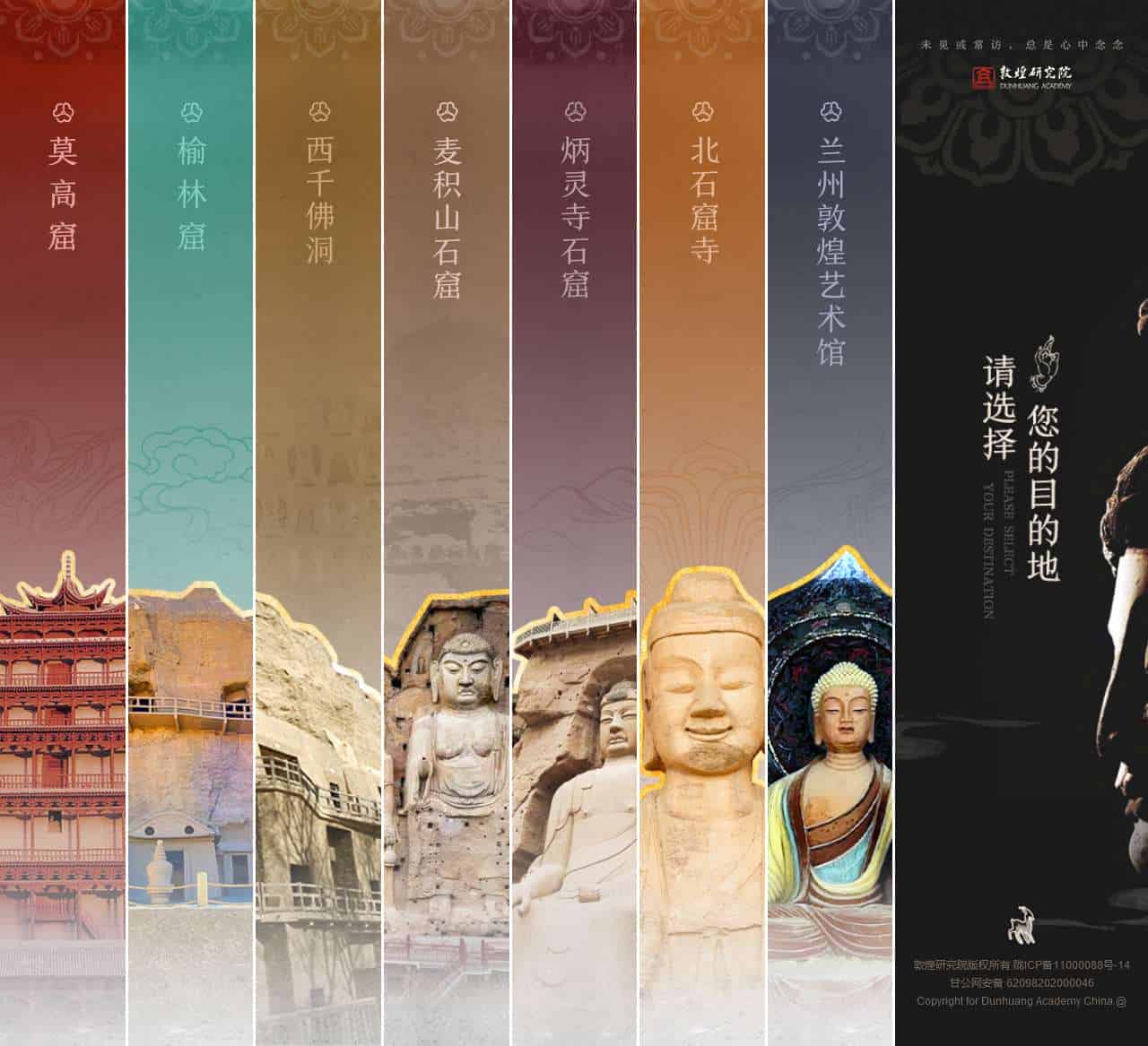 莫高窟预约网:首页