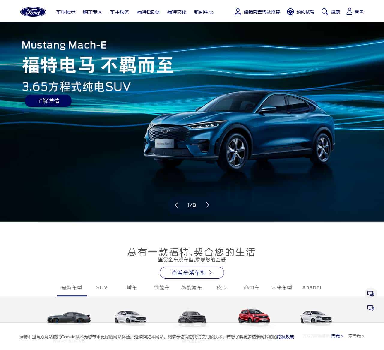 福特汽车新款车型-福特官网