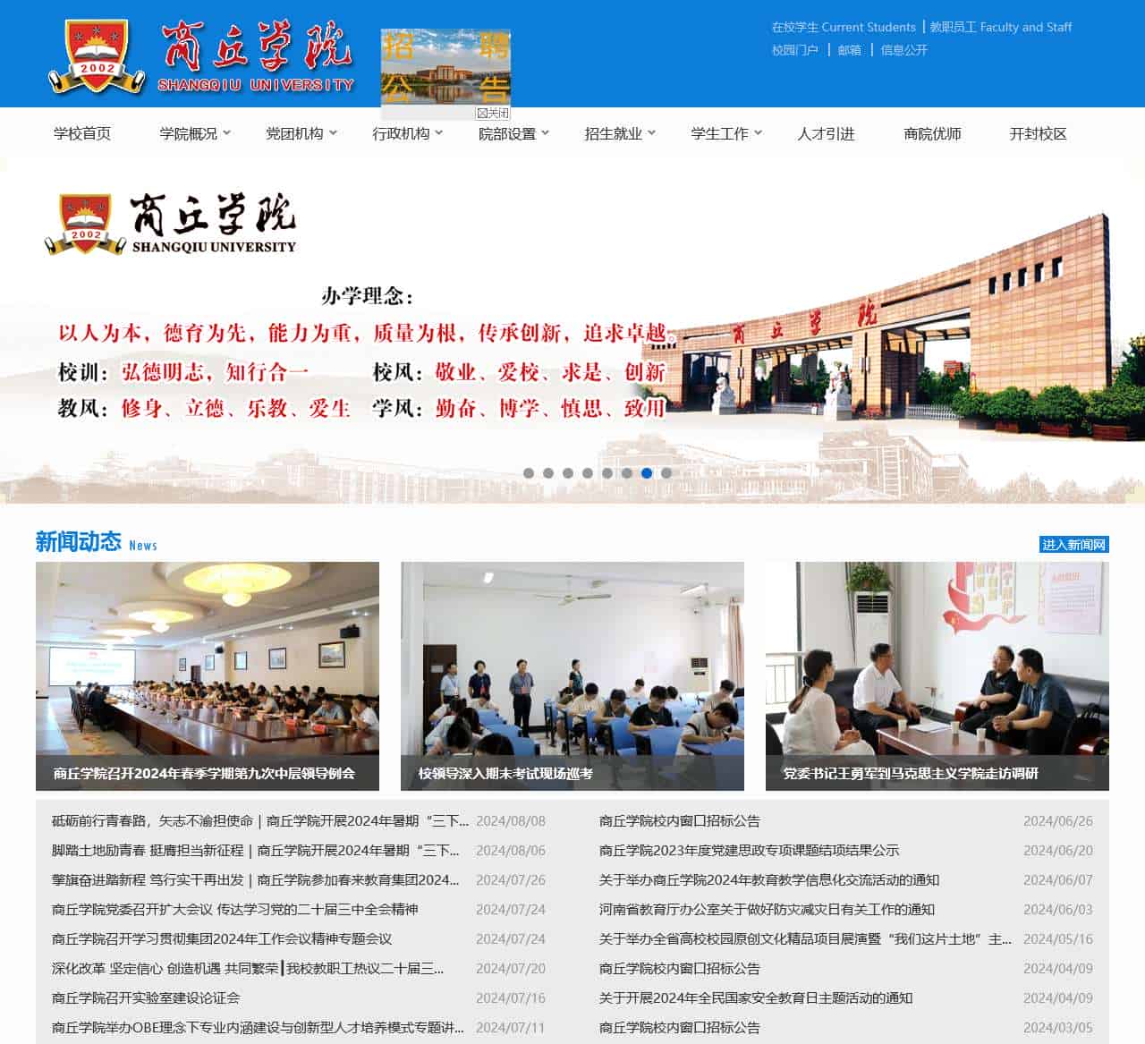 商丘学院-->>教育部批准的普通本科高校
