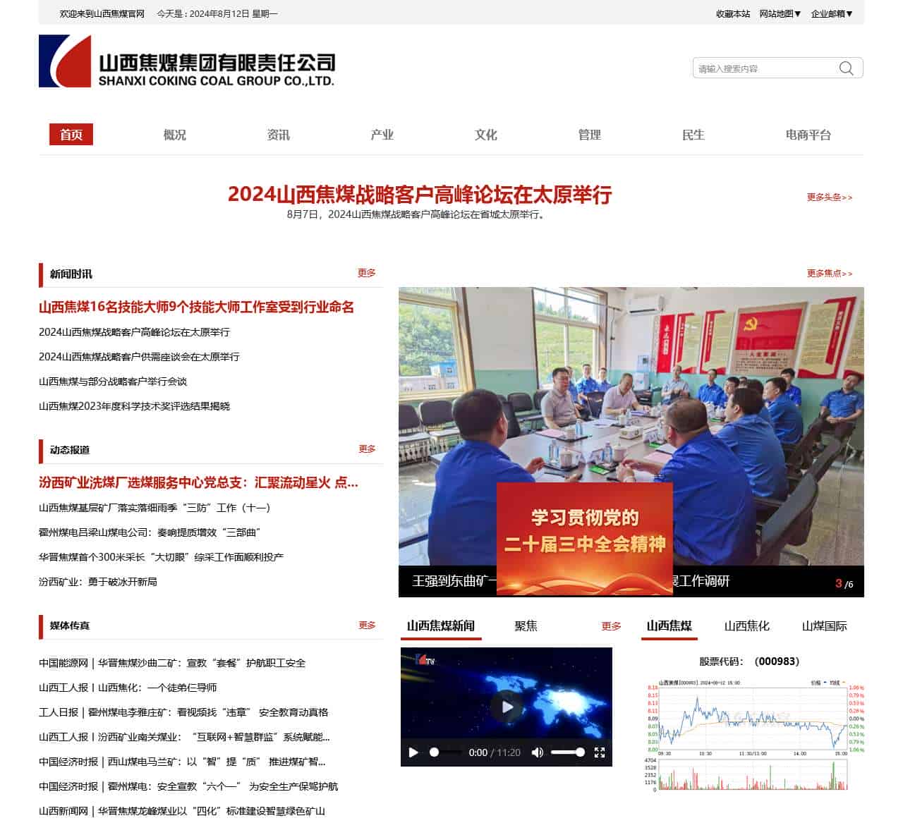 首页 - 山西焦煤集团有限责任公司