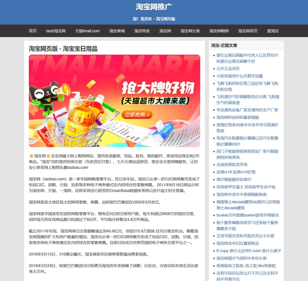 淘宝网 - 淘!我喜欢 - 淘宝网页版