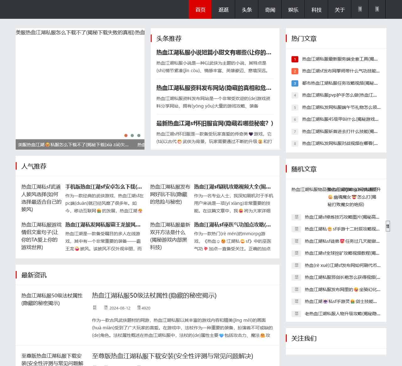热血江湖私服_同凯热血江湖sf发布网
