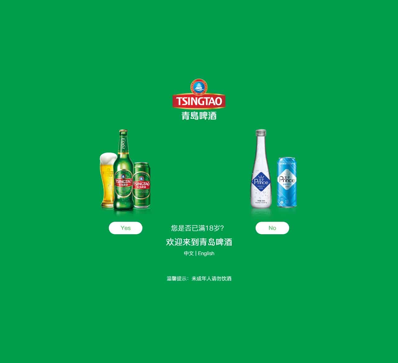 青岛啤酒官方网站
