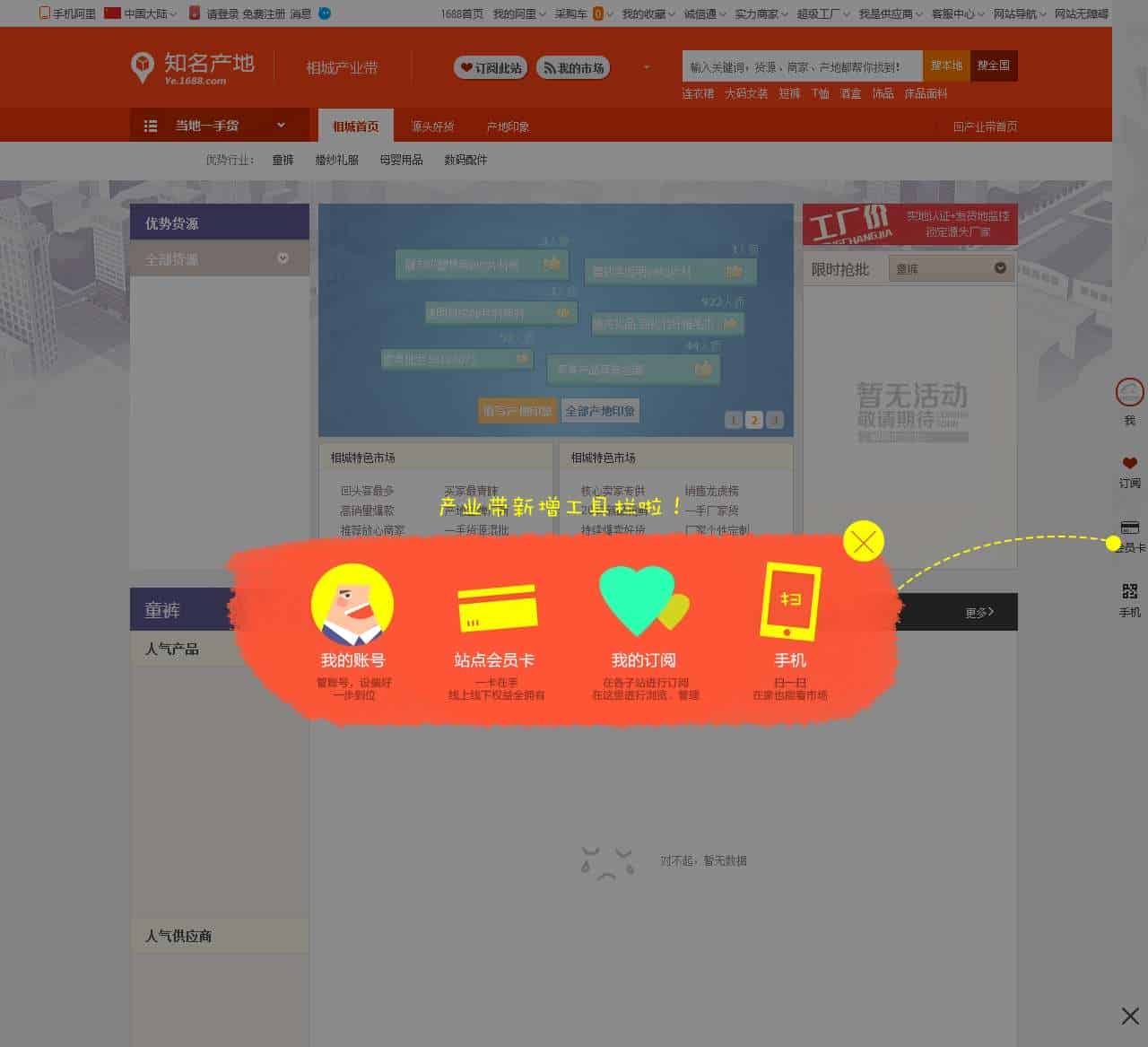江苏相城产业带_童裤,婚纱礼服,母婴用品,数码配件货源产地批发_阿里巴巴