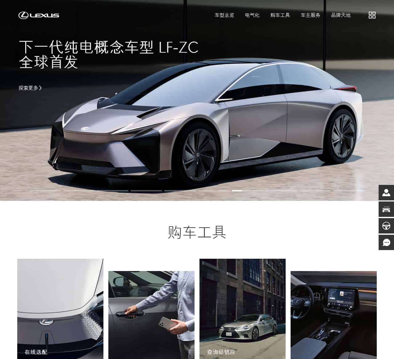 LEXUS雷克萨斯官网