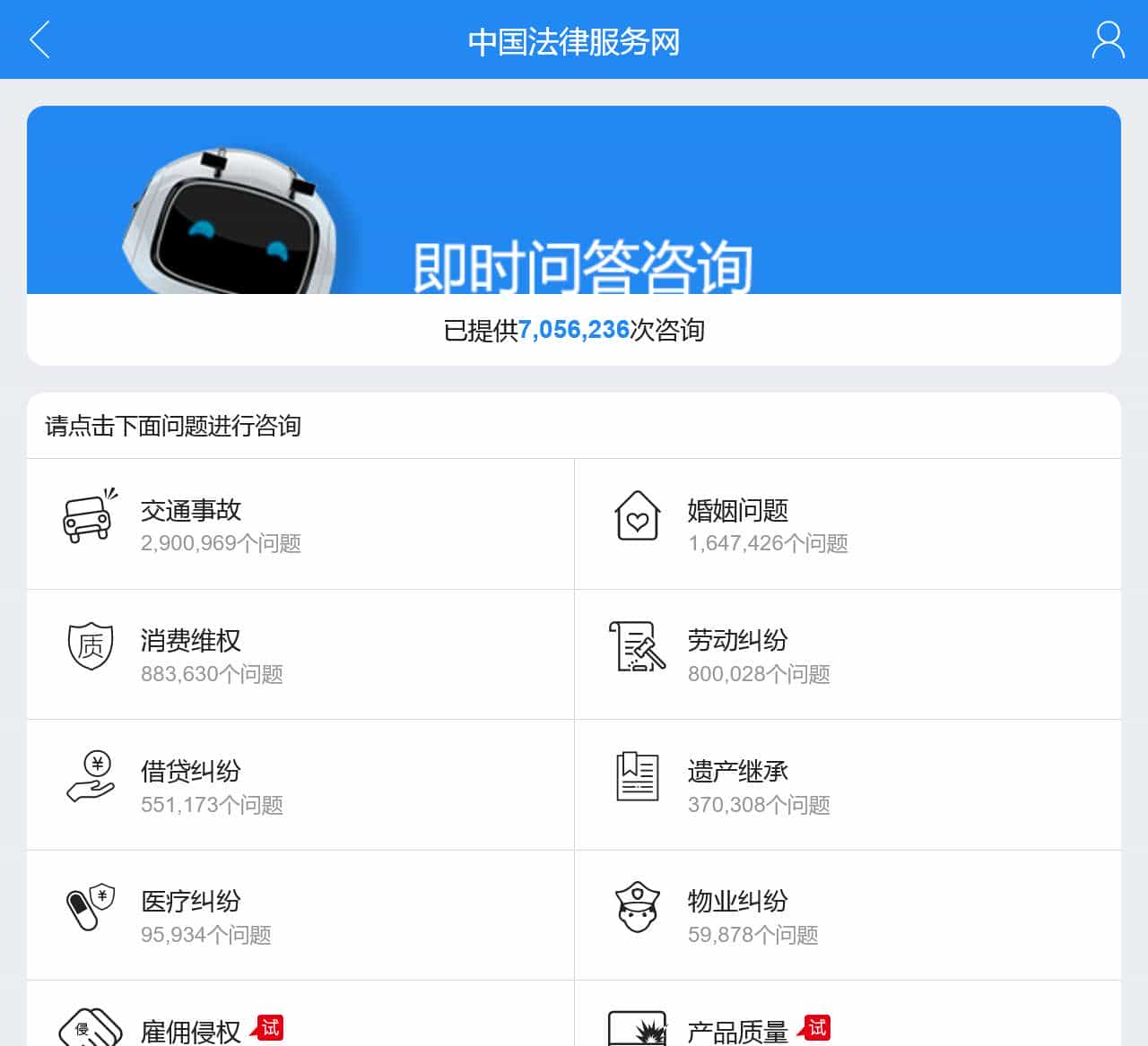 中国法律服务网(12348中国法网)