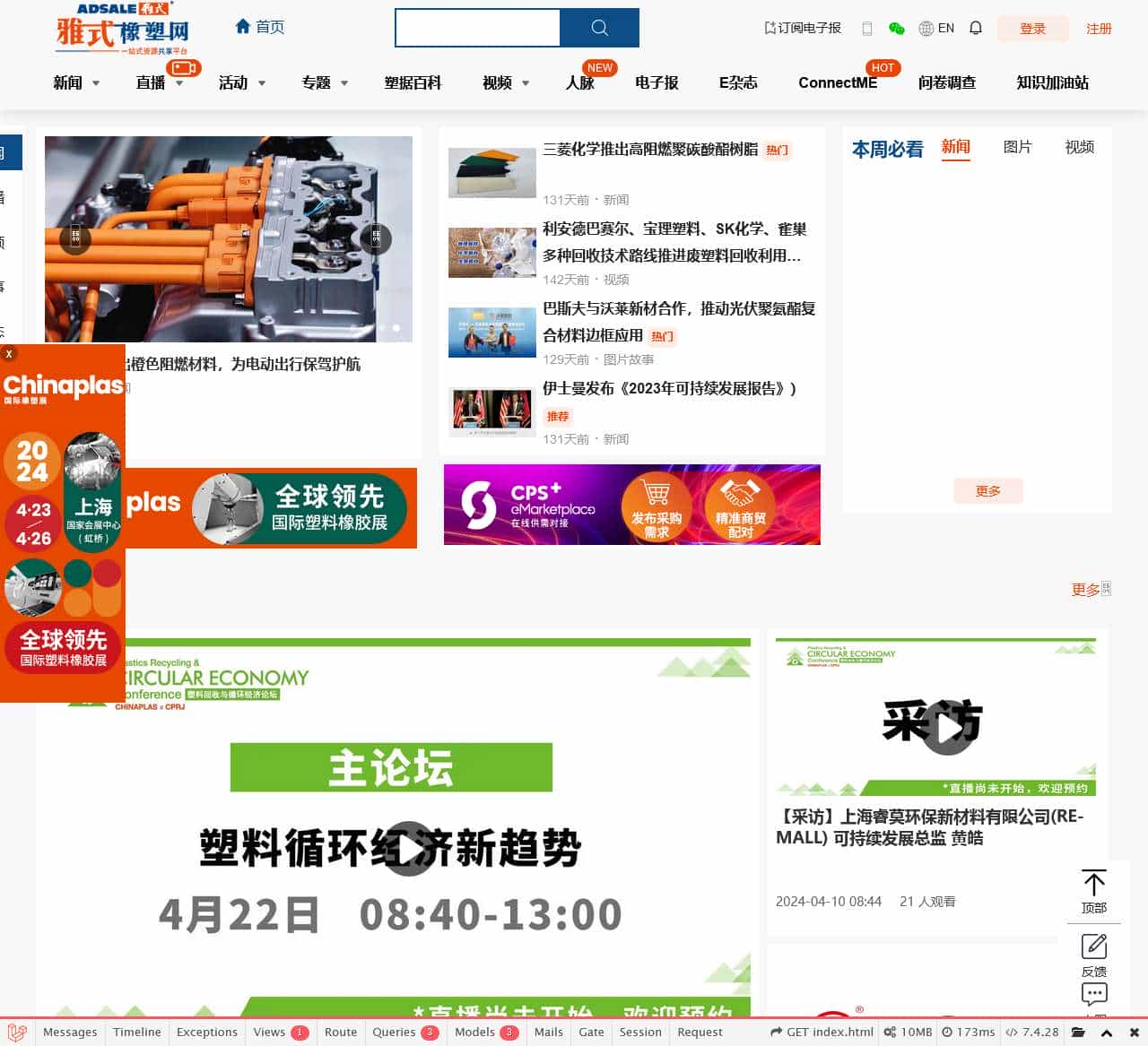 雅式橡塑网 - 一站式资源共享及商贸交流平台! - CPRJ雅式橡塑网