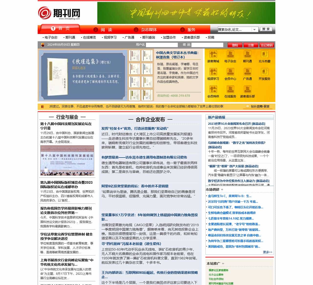 期刊网_论文-期刊网