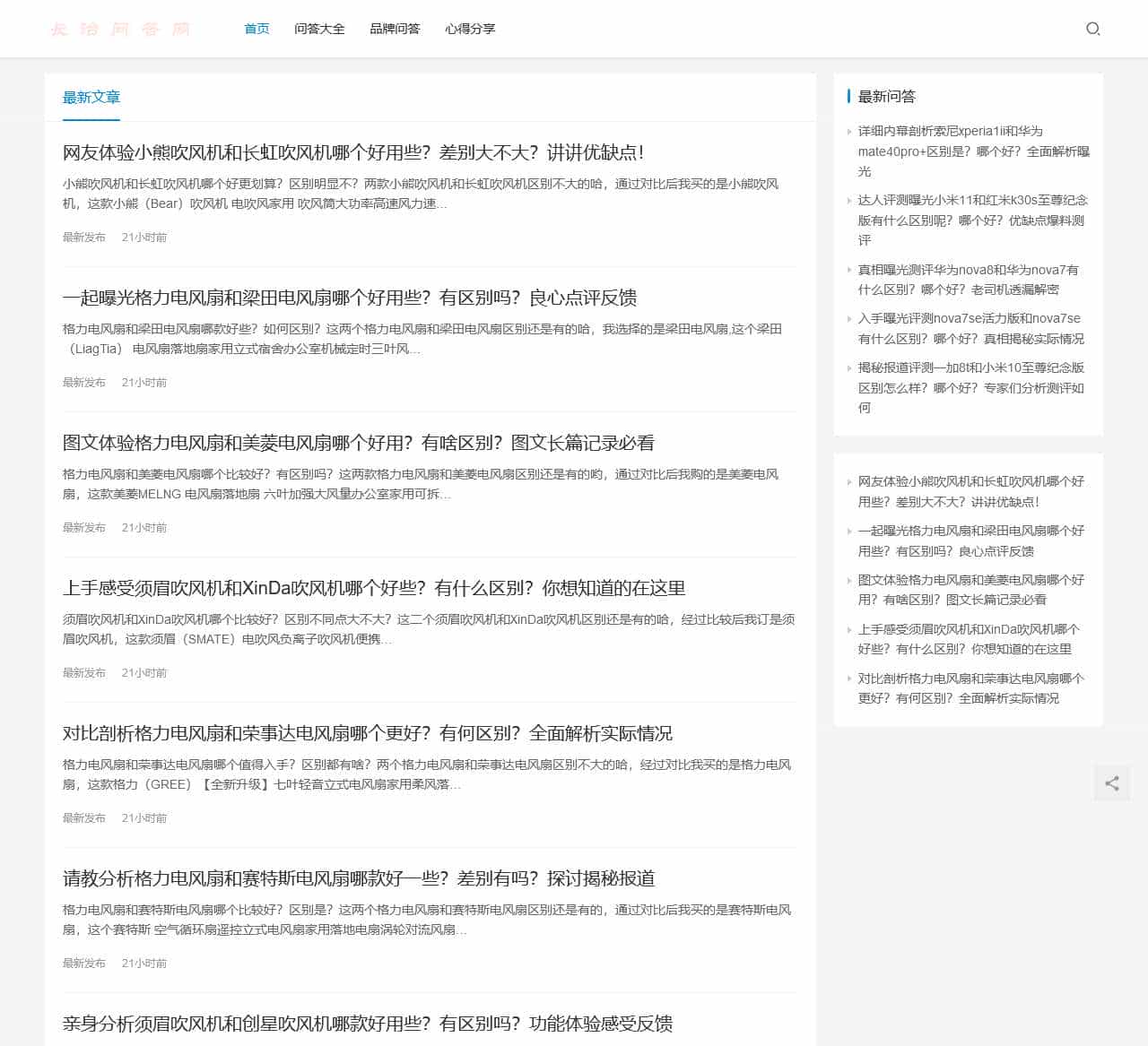 长治问答网 | 让分享更快乐!