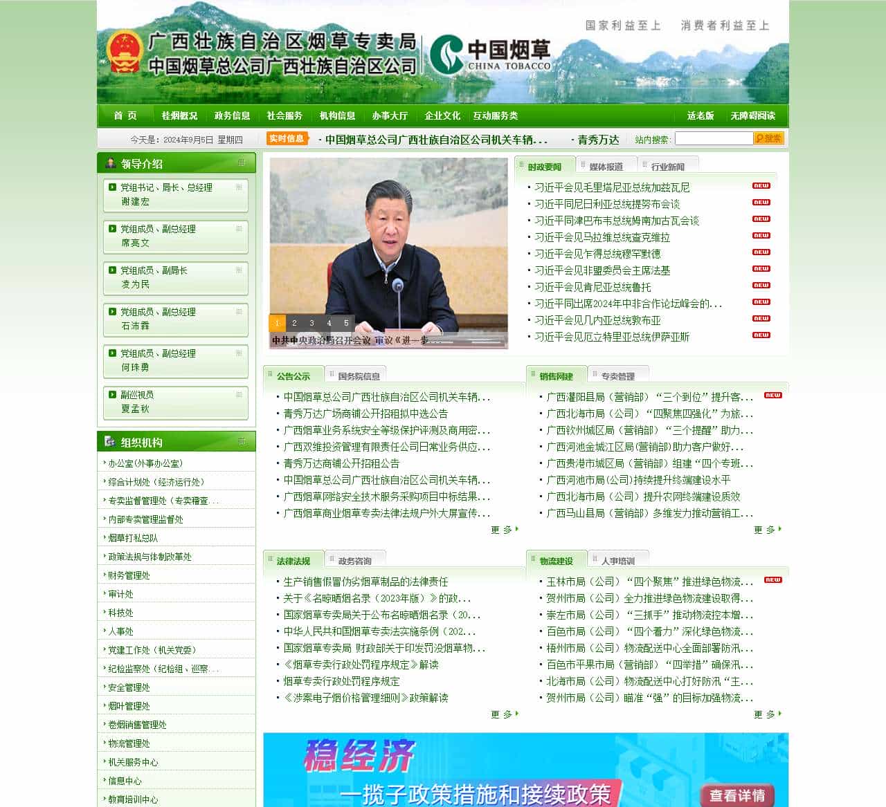 正在跳转至首页...