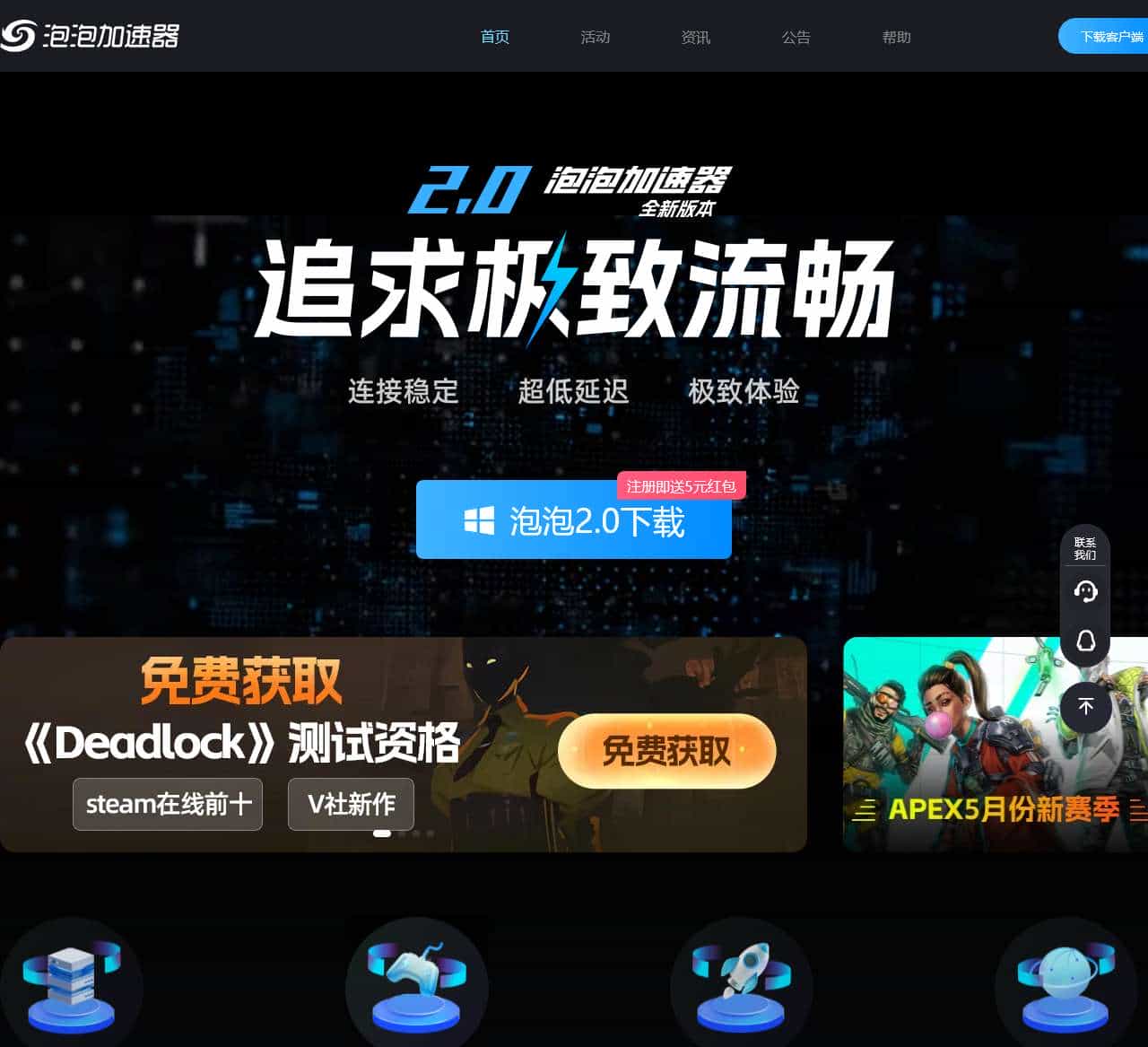 【官方网站】泡泡加速器-海外游戏加速器,STEAM免费