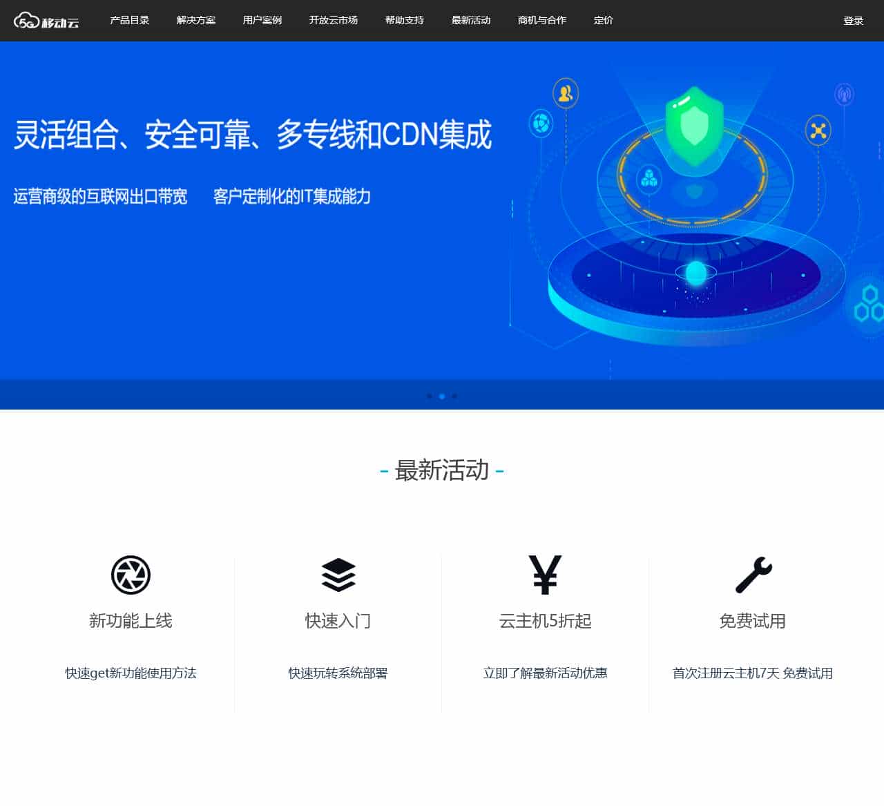 移动云