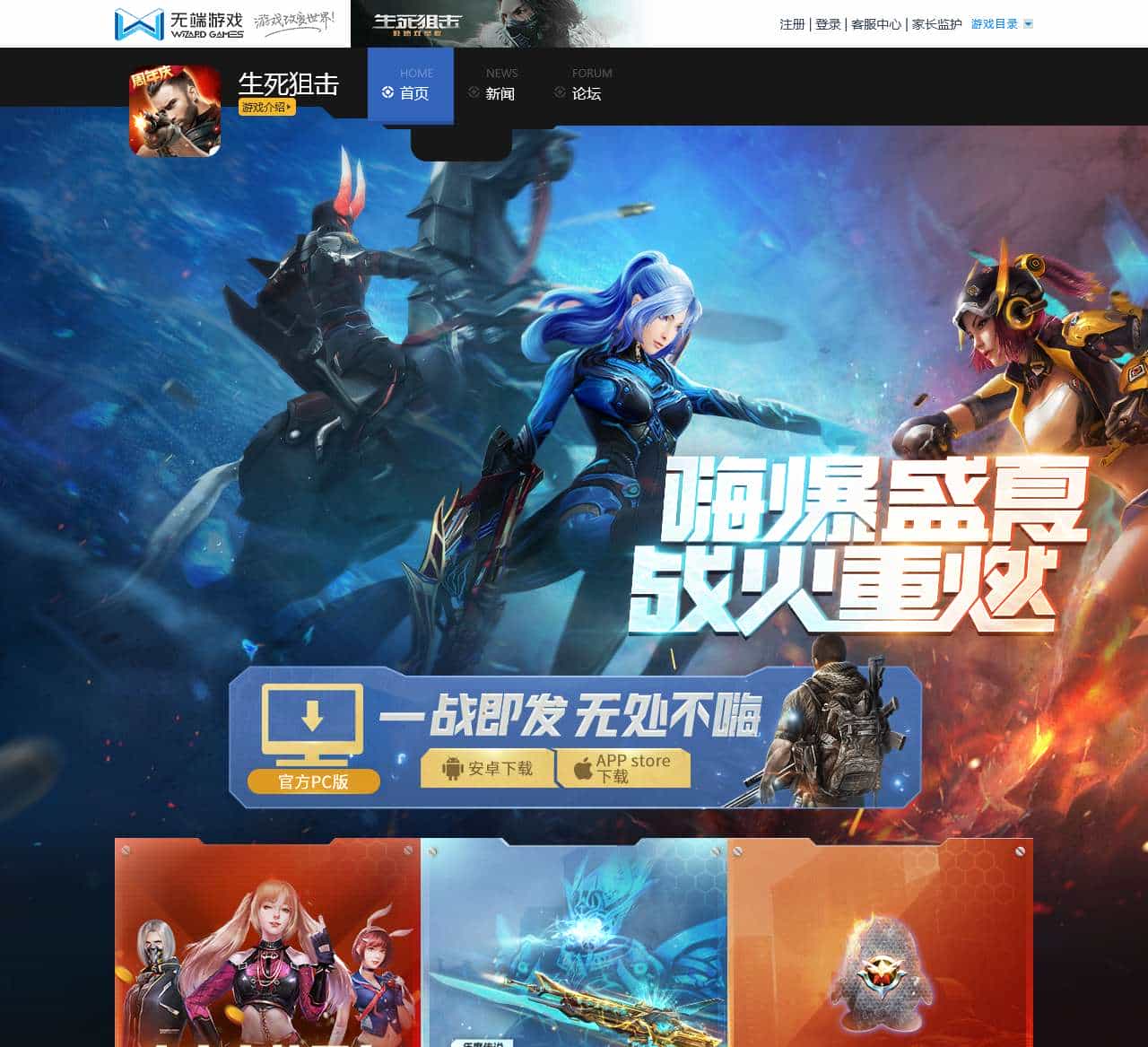 无端科技-生死狙击手游官网_生死狙击手机版_生死狙击视频:与黄晓明并肩战斗