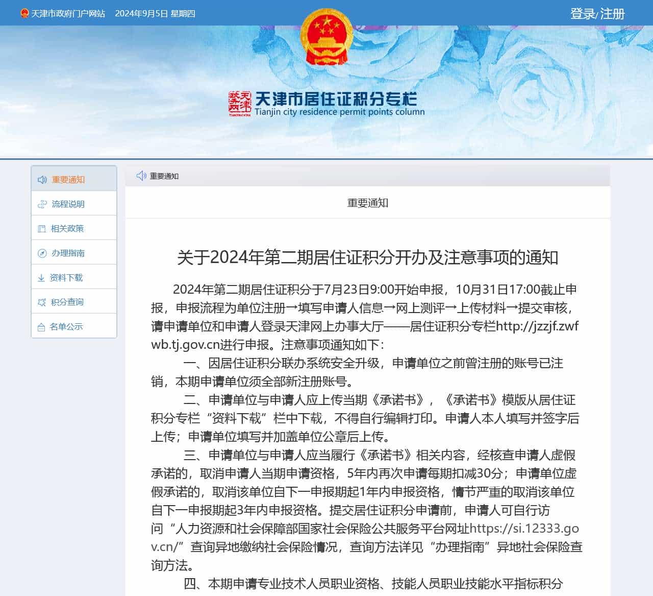 办理指南
