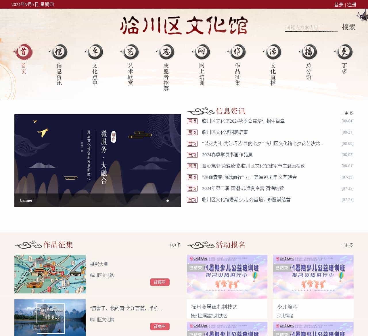 临川区文化馆