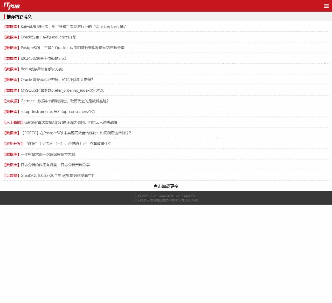 ITPUB博客-专业IT技术博客