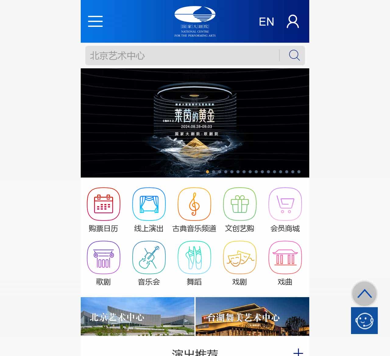 国家大剧院