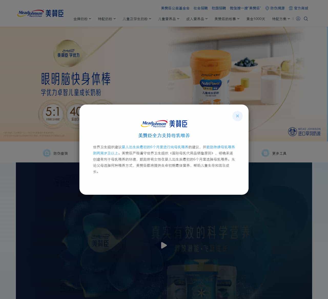 美赞臣婴幼儿奶粉-美赞臣中国官方网站丨荷兰进口品牌宝宝奶粉