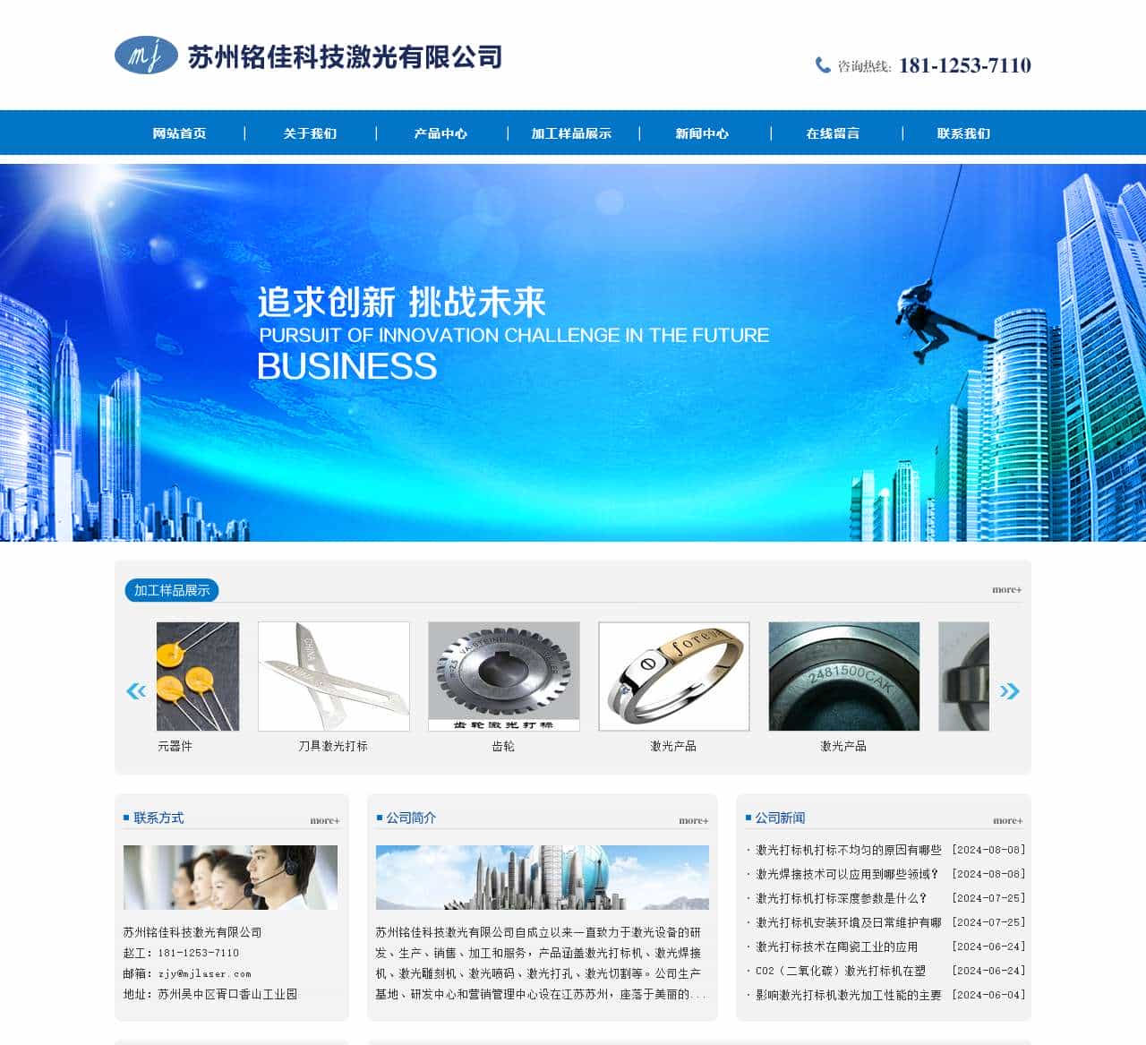 苏州激光打标机_苏州铭佳科技激光有限公司
