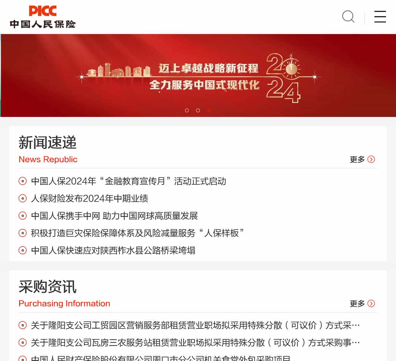 PICC人保财险官网 - 车险投保,网上车险报价,意外险 旅游险,家财险,保险购买首选