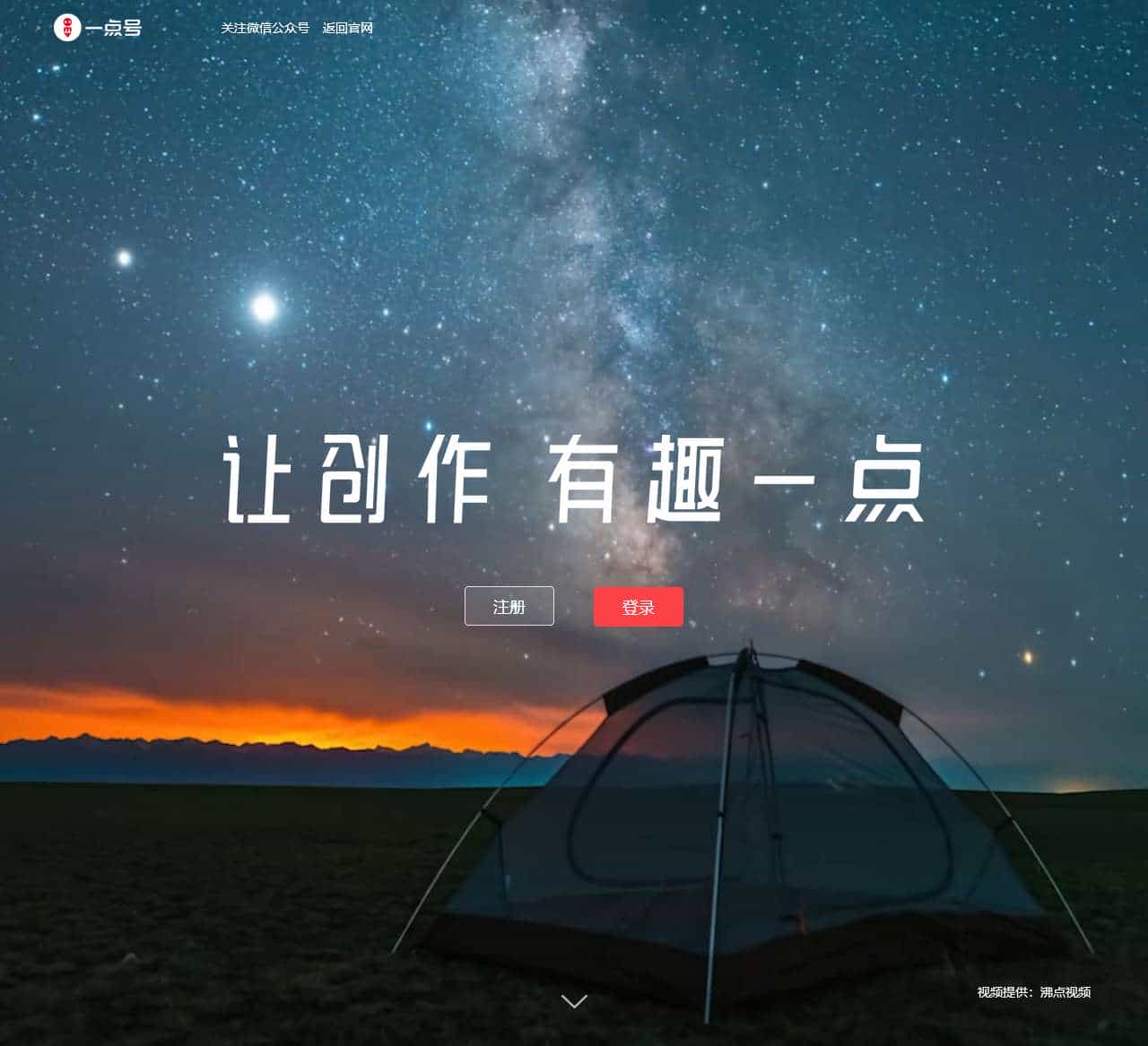 一点号 - Yidianzixun.com