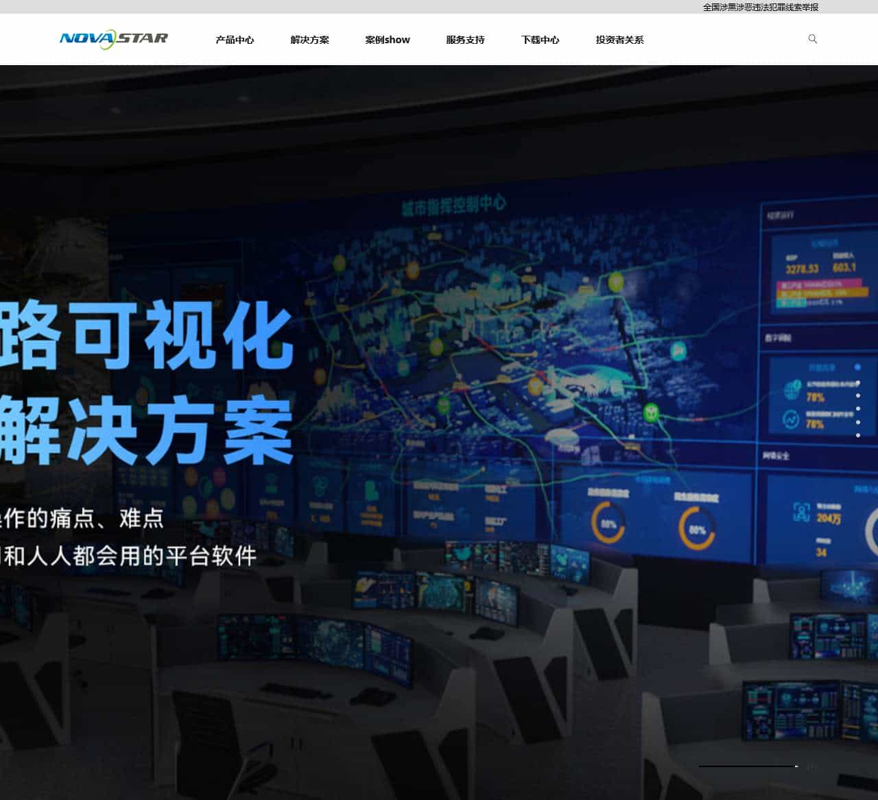 西安诺瓦星云科技股份有限公司