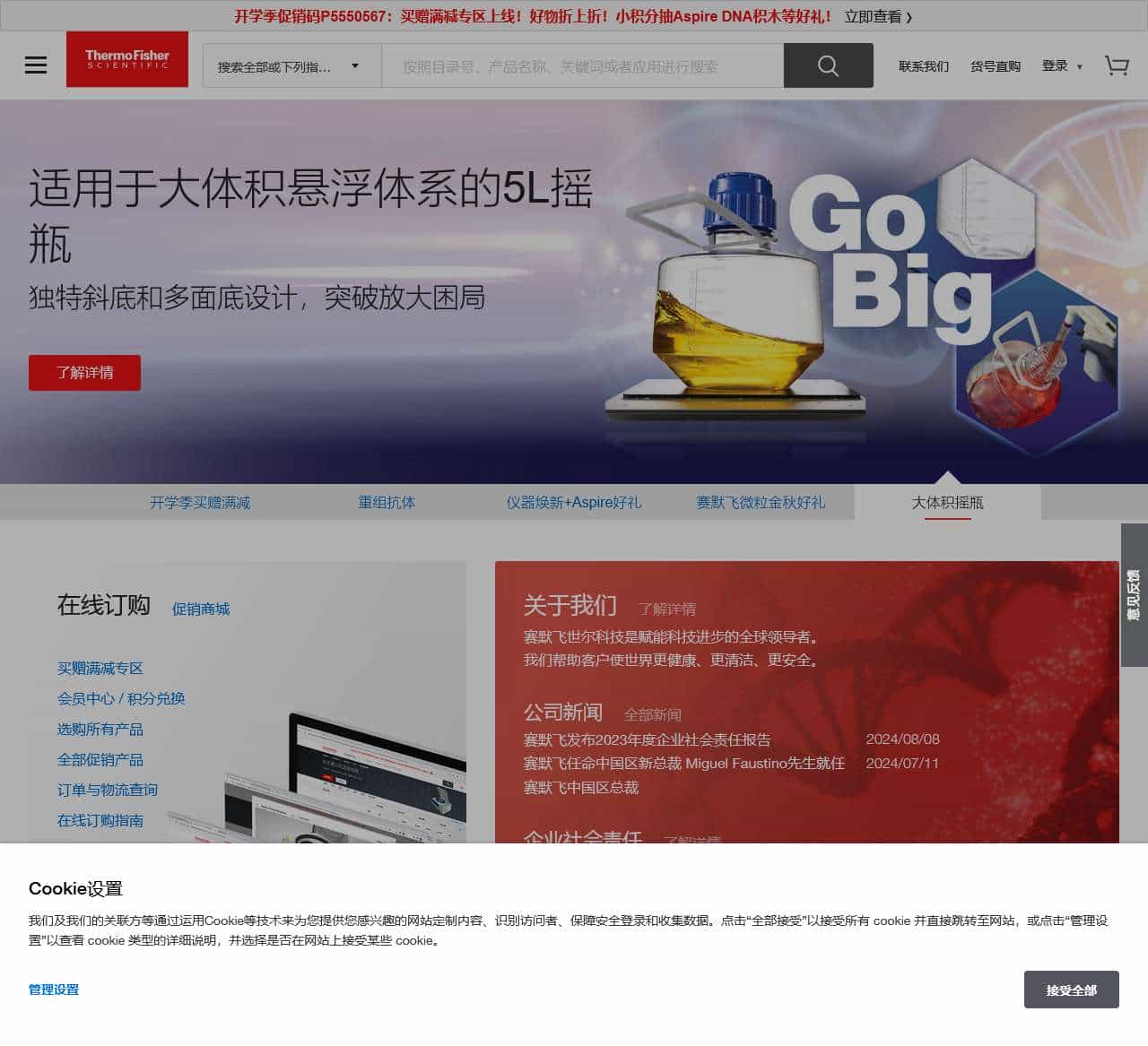 Thermo Fisher Scientific - CN