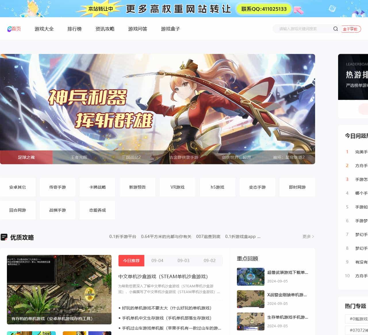 胜新手游网-2023最火手机游戏排行榜-最新手游下载平台