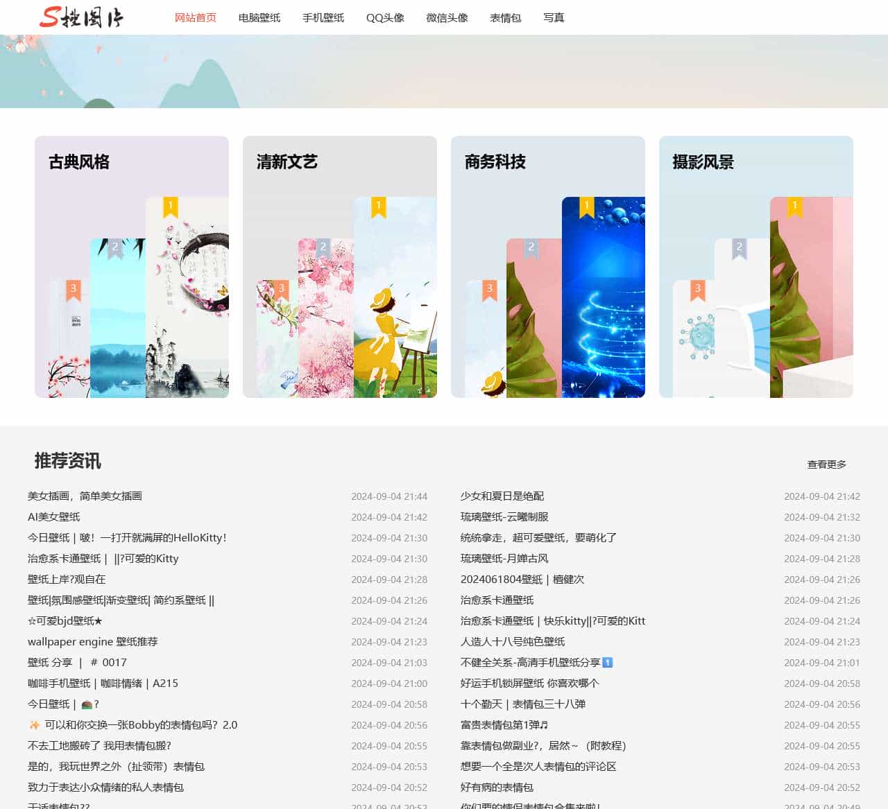 淘图网_淘兔网_淘兔资源网_大名县思必达网络科技有限公司
