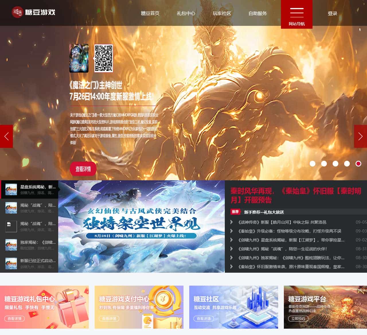 糖豆游戏-糖化全宇宙