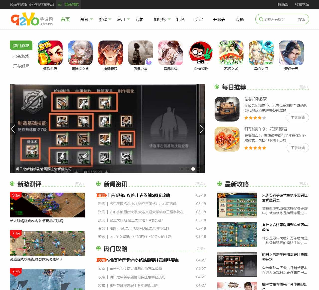 92YO手游网_最新免费手机游戏下载_手机游戏排行榜