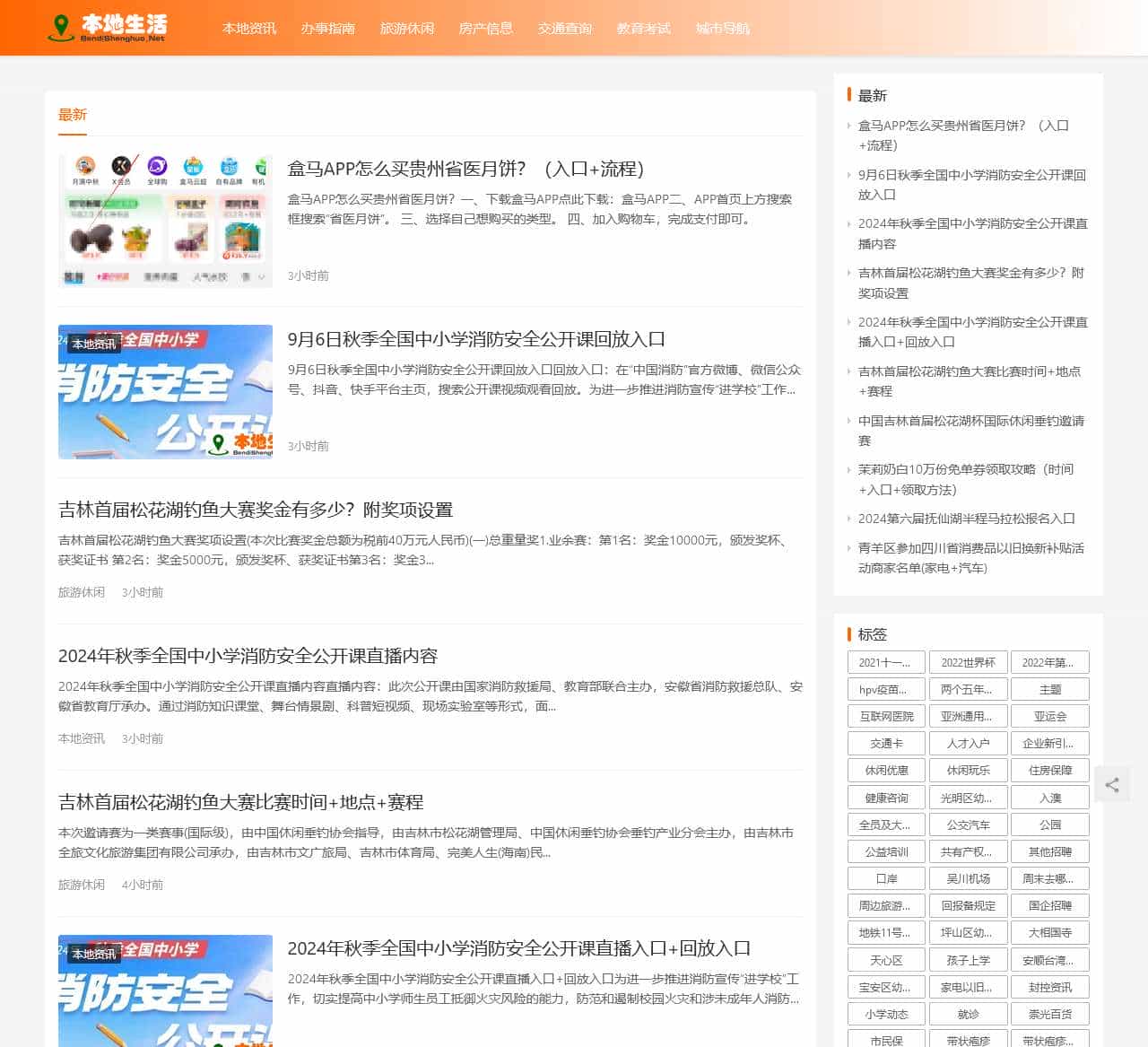 本地生活 | 提供当地新闻,周边旅游,买房卖房,公务员招生考试信息,生活补贴申请,公积金提取办法_南京橡果.