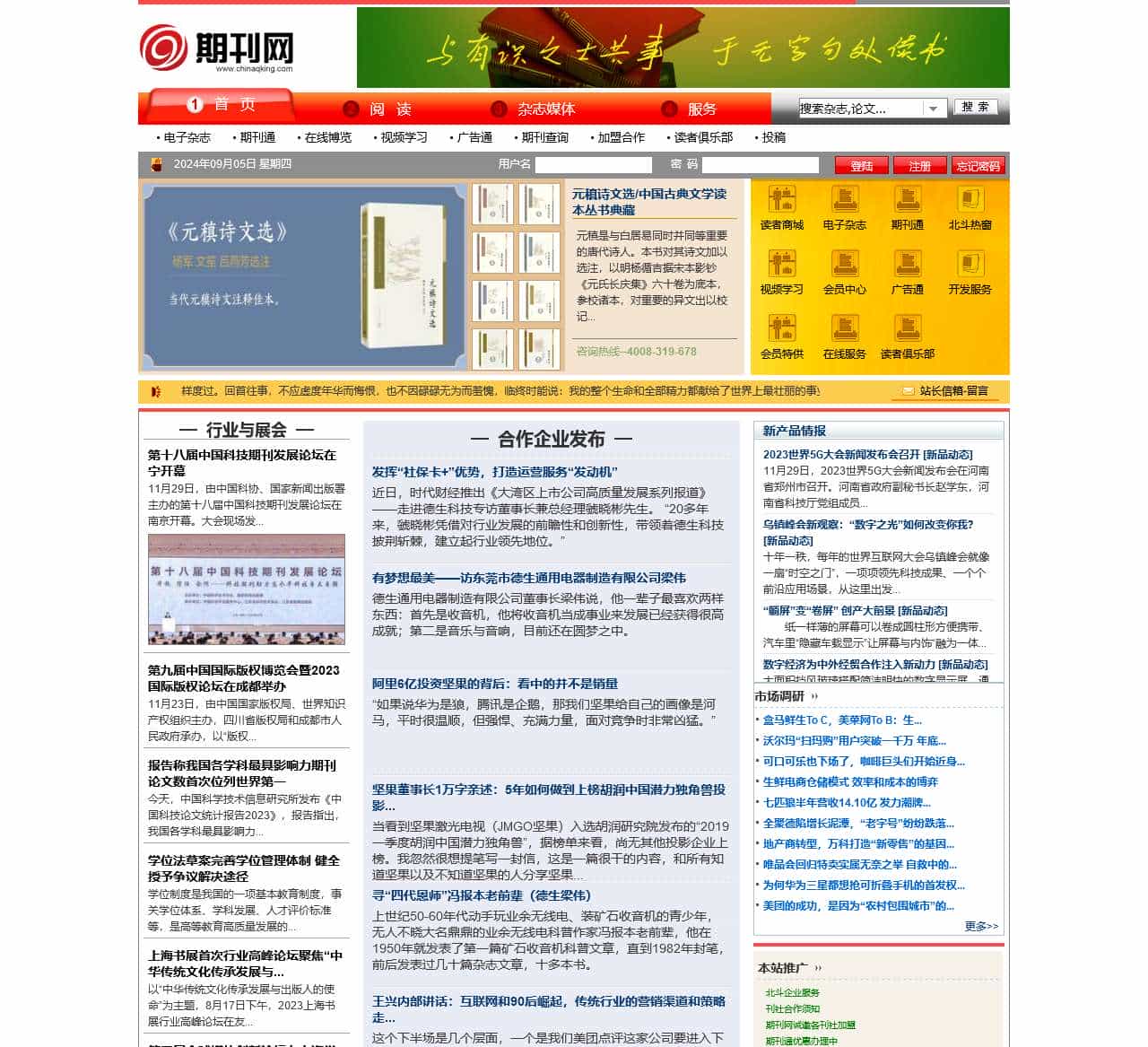 期刊网_论文-期刊网