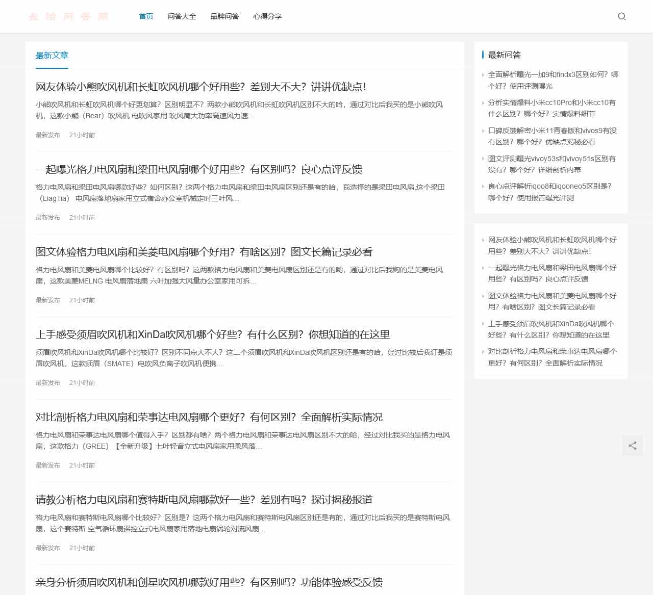 长治问答网 | 让分享更快乐!