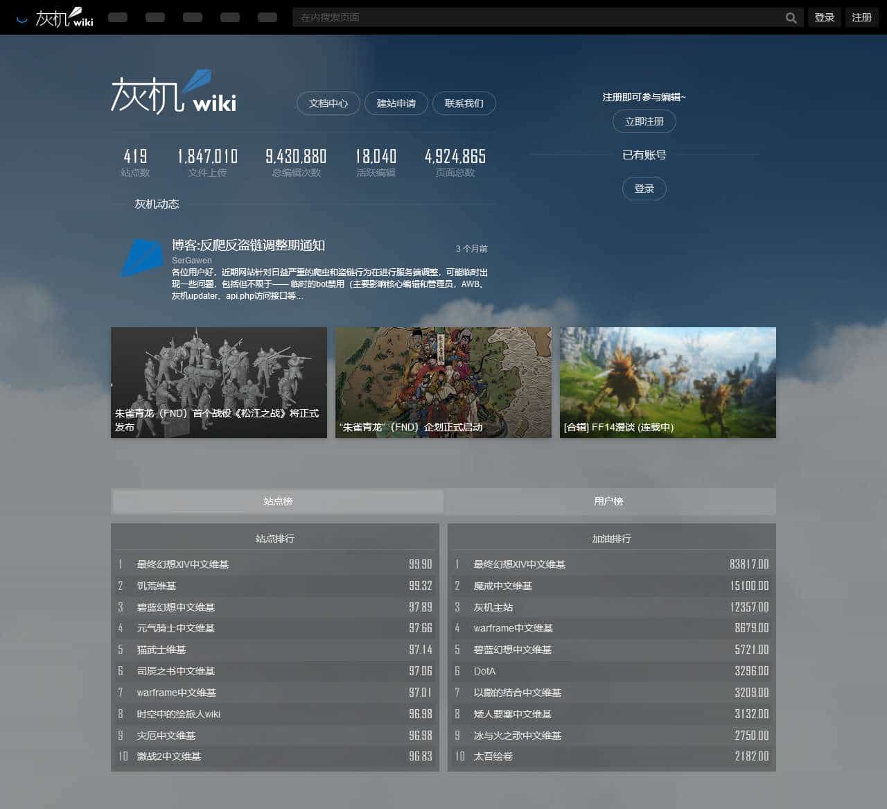 灰机wiki - 北京嘉闻杰诺网络科技有限公司