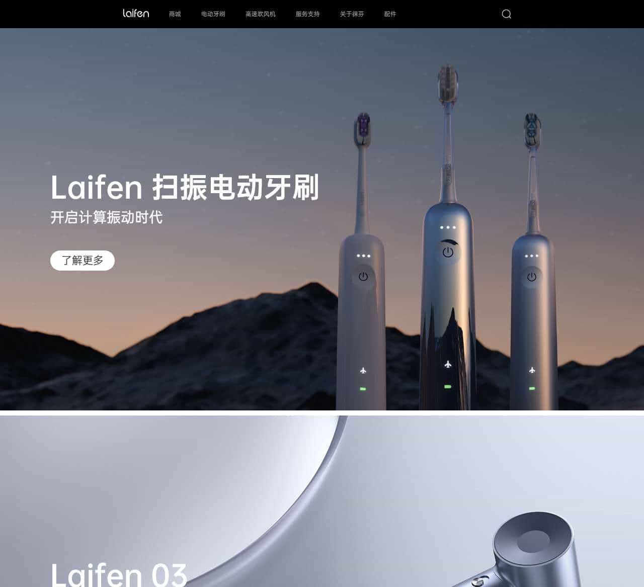 徕芬科技-官方网站