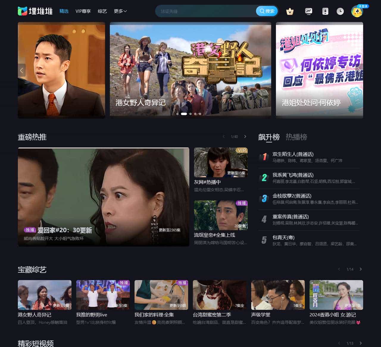 埋堆堆-埋堆堆港剧网-粤语港剧电视剧社区平台
