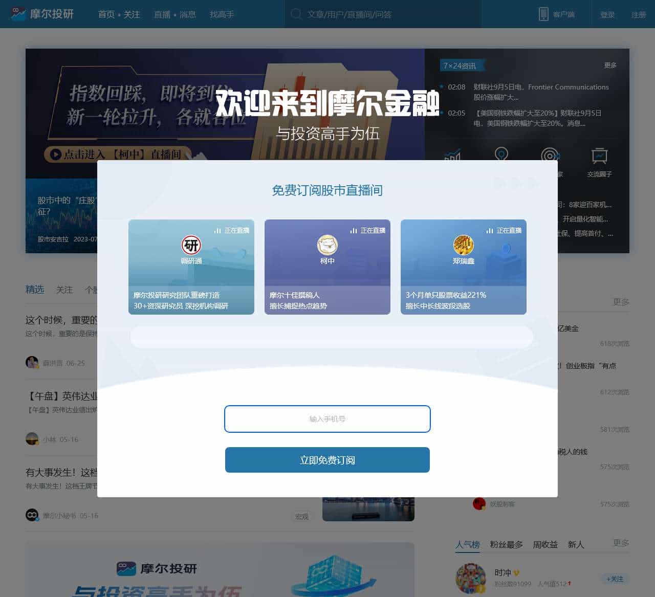摩尔金融