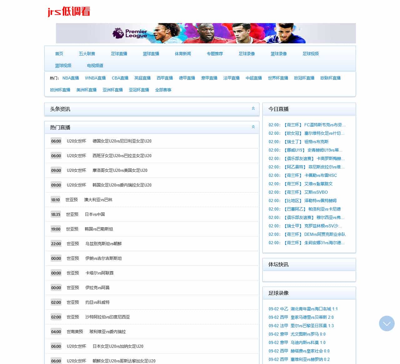 jrs直播-jrs低调看高清直播_NBA直播_jrs无插件免费体育直播_jrs低调看
