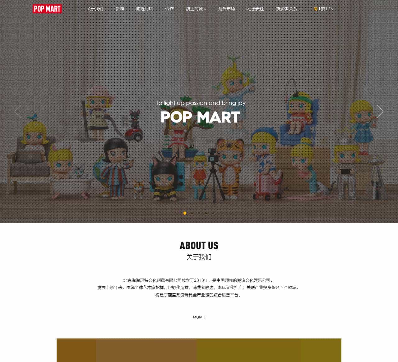 泡泡玛特全球官方网站——创造潮流,传递美好