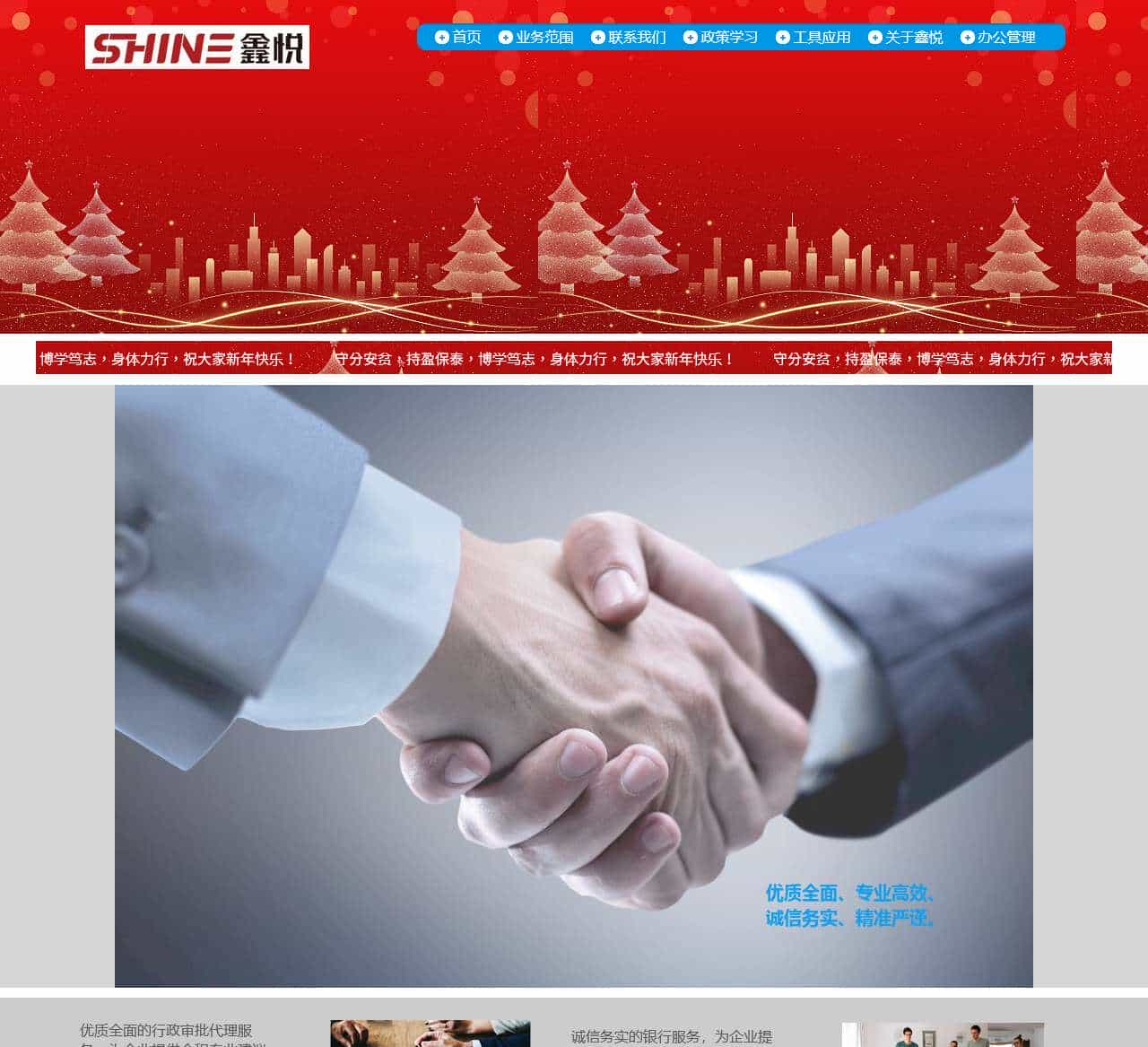 辽宁鑫悦企业管理有限公司