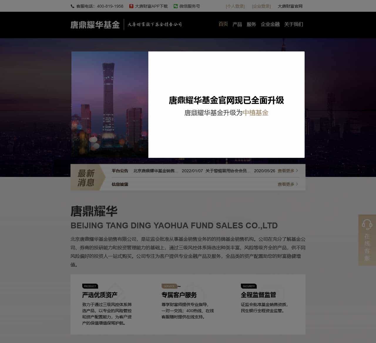 唐鼎耀华官网