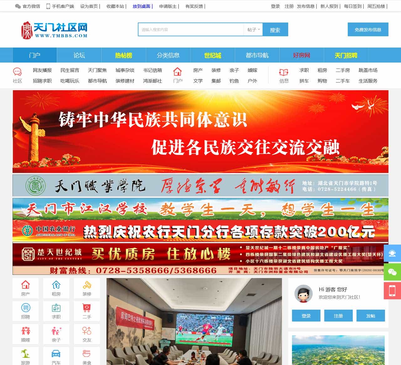 天门社区_天门论坛_天门吧_天门网 - Powered by Discuz!