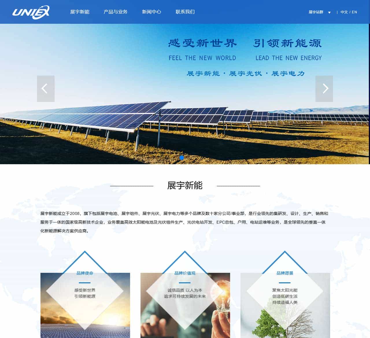 全球领先的垂直一体化新能源解决方案供应商|展宇新能