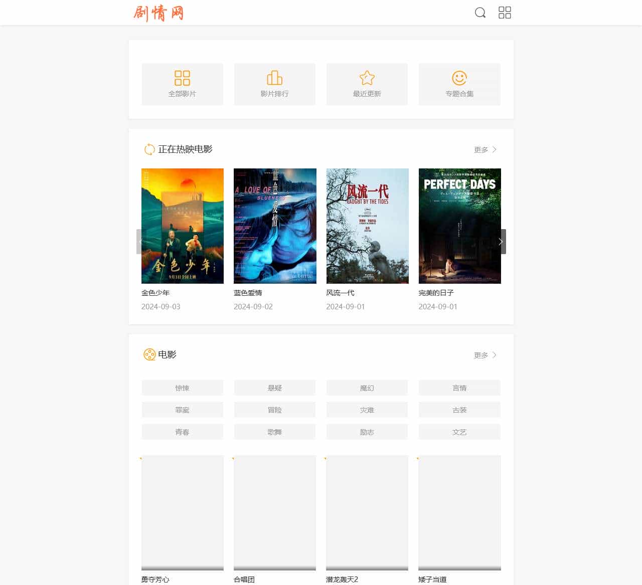最新电视剧分集剧情_广辉剧情网