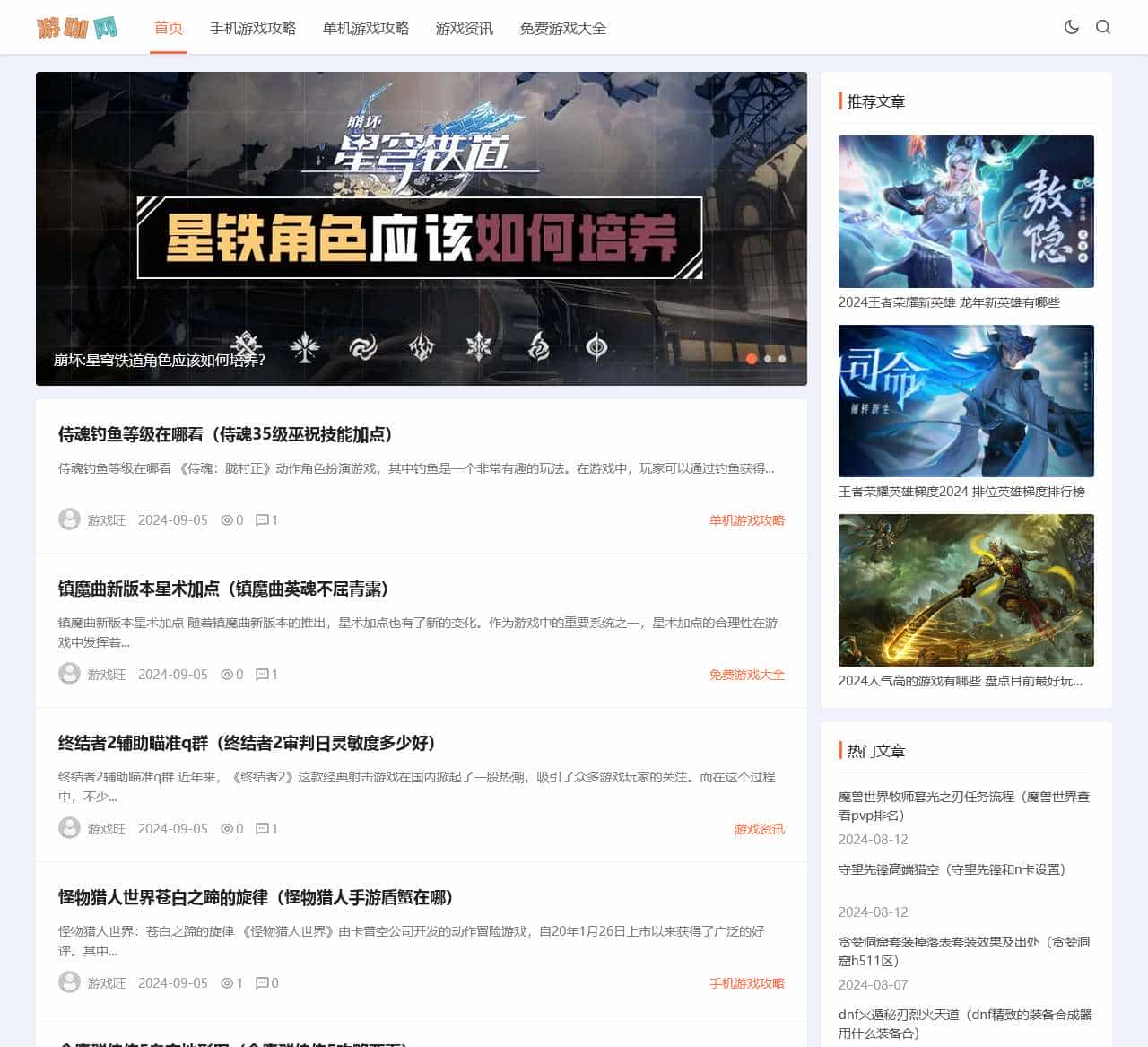 单机游戏大全_免费的游戏大全 - 游咖网