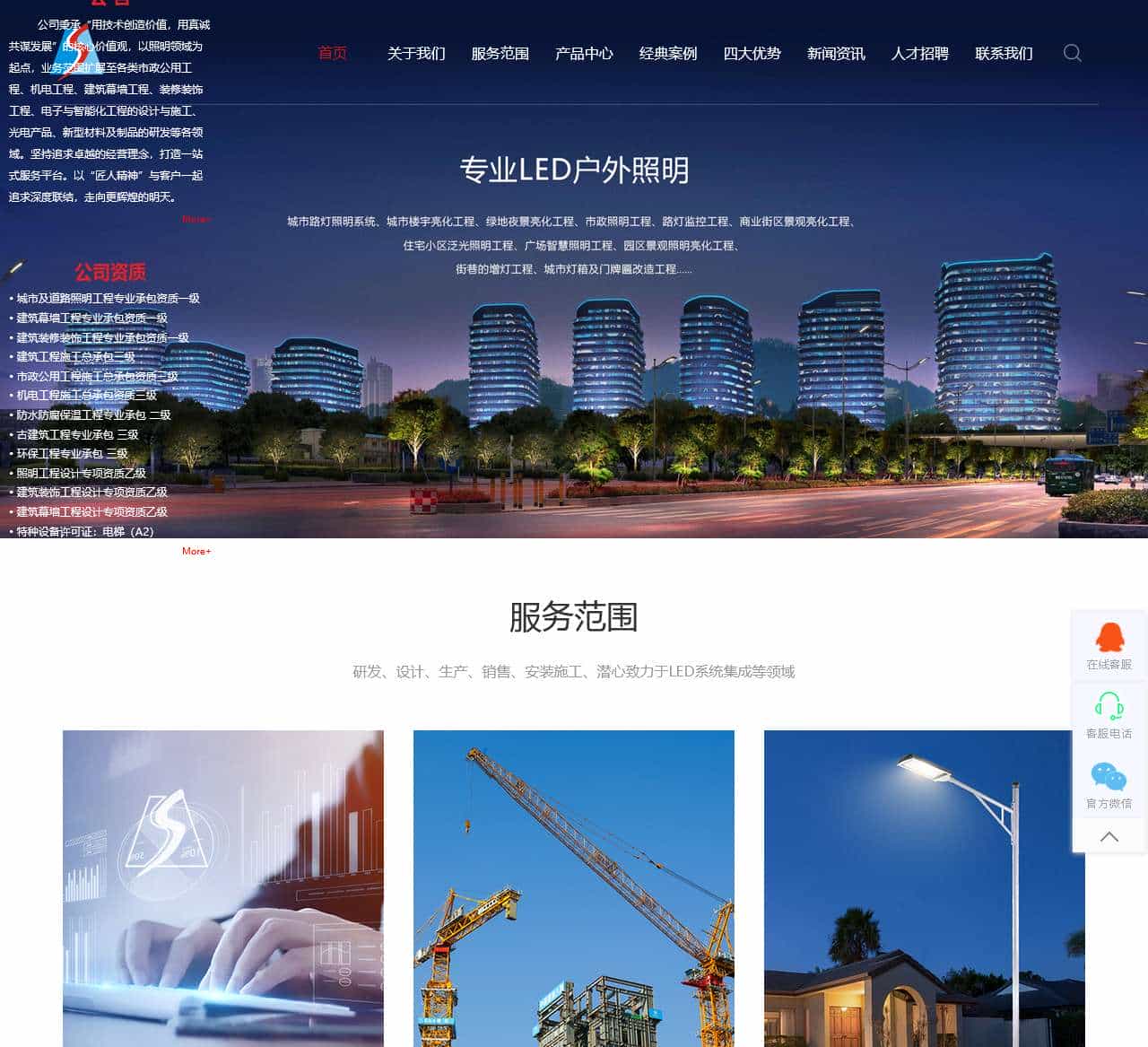 商华建设 市政 建筑 幕墙 亮化 机电 装饰装修 设计 工程 古建 施工 维保 西安集团公司电话