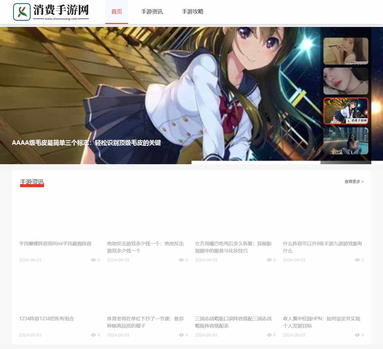 消费手游网-专注于移动游戏的网站