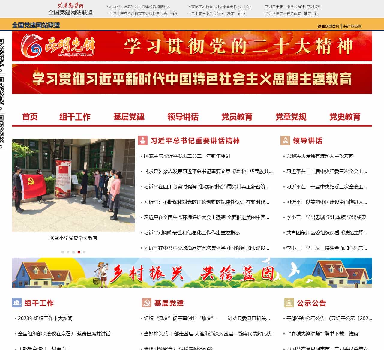 昆明先锋