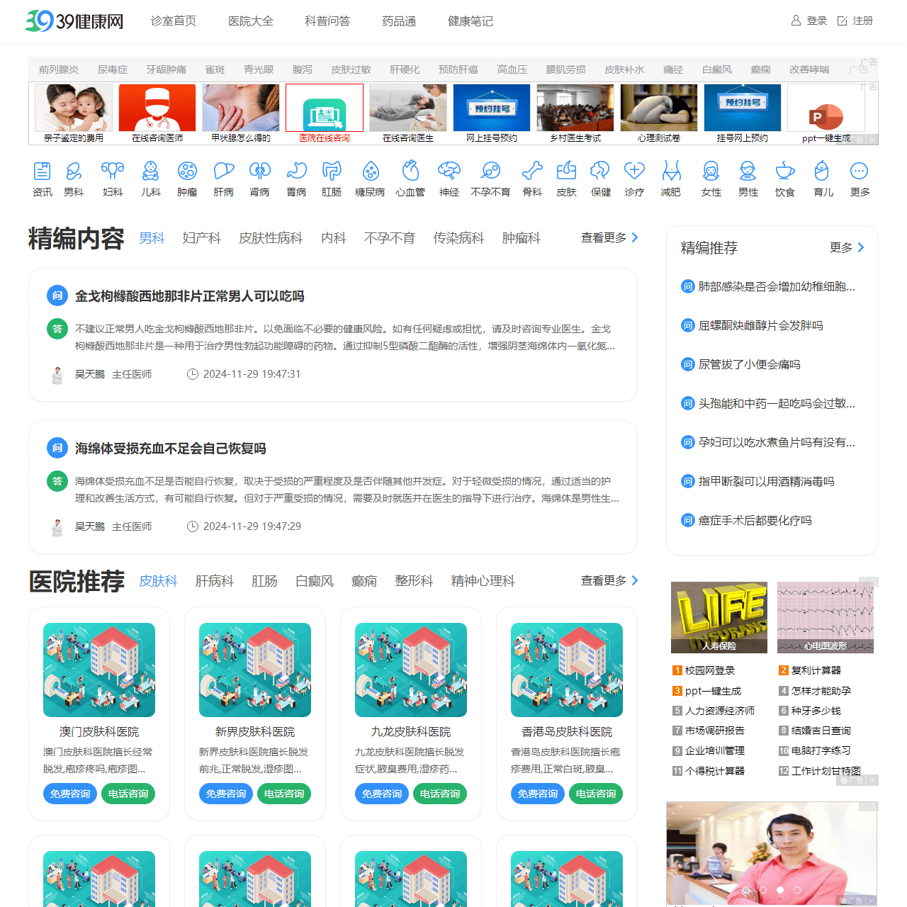 权威文章
